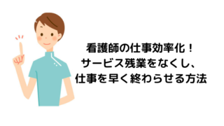 男性看護師はモテる理由は圧倒的に出会いが多いから なすぷく